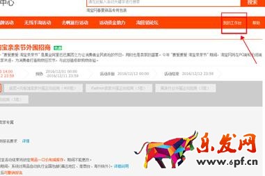 淘寶店鋪秋冬新勢力周優(yōu)惠券如何去掉?