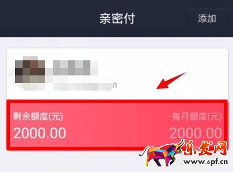 支付寶親密付怎么取消 支付寶親密付怎么取消