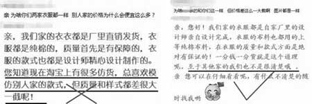 淘寶客服銷售技巧,怎么讓買家安心下單?