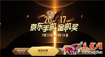 2017京東818搞活動嗎?