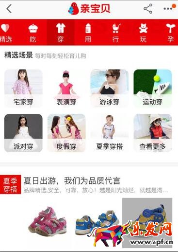 淘寶店怎么申請(qǐng)親寶貝 淘寶店怎么申請(qǐng)親寶貝