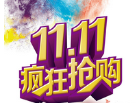 2017雙十一什么時(shí)候開(kāi)始報(bào)名，雙11報(bào)名入口在哪?