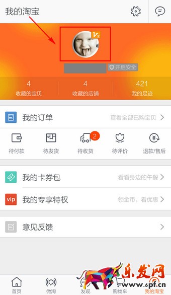 手機(jī)支付寶怎么查余額2.jpg