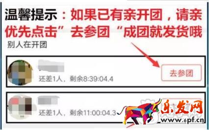 拼多多直通車怎么開(kāi)