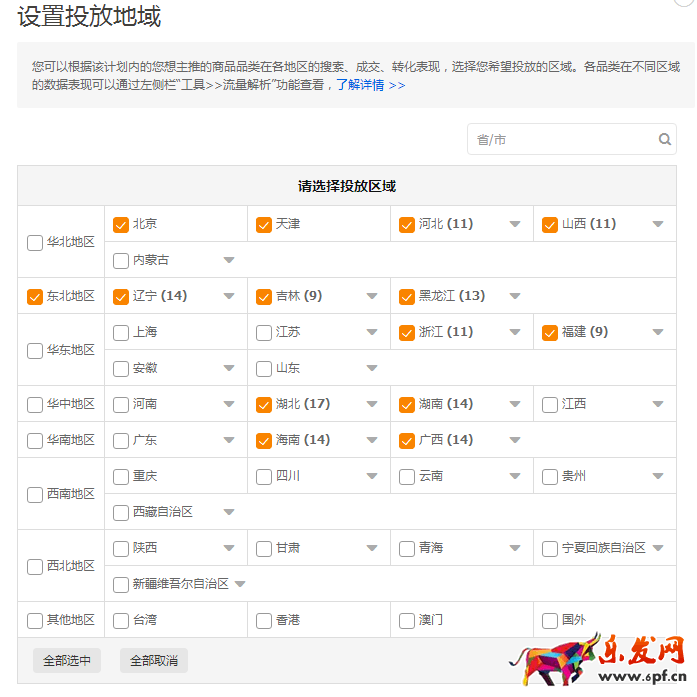 直通車一直虧錢怎么辦？直通車這么開不虧錢3.png