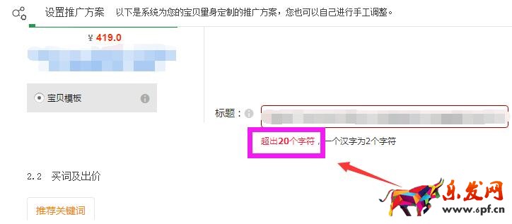 標題優化