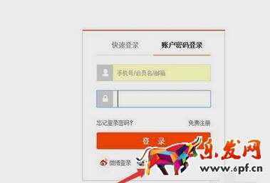 淘寶企業(yè)開店認(rèn)證方式9.jpg