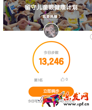 支付寶運(yùn)動(dòng)怎么刷步數(shù)5.png