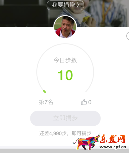 支付寶運(yùn)動(dòng)怎么刷步數(shù)7.png