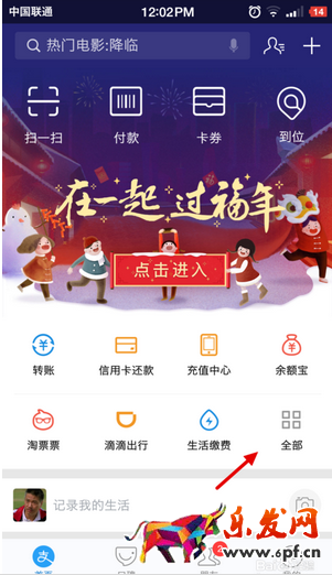支付寶不讀取健康步數(shù)是怎么回事2.png
