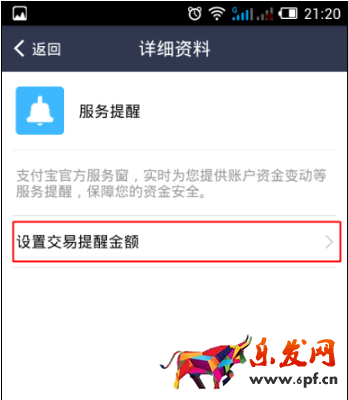 支付寶收錢(qián)聲音設(shè)置