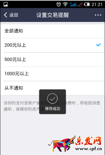 支付寶收錢(qián)聲音設(shè)置