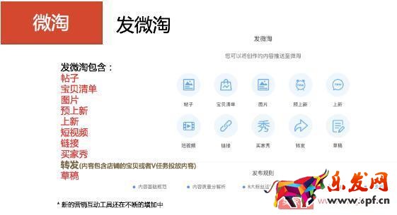 微淘商家號操作具體步驟 微淘商家號操作具體步驟