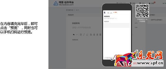 微淘商家號操作具體步驟 微淘商家號操作具體步驟