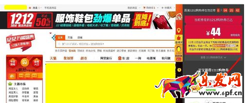 淘寶直播搶優惠券竅門7.png