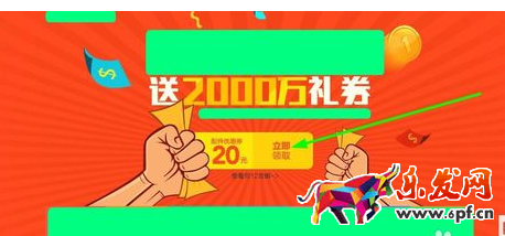 淘寶直播搶優惠券竅門2.png