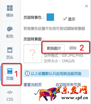 承接頁設(shè)置