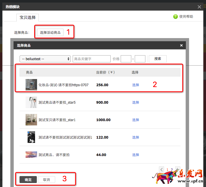 承接頁設(shè)置