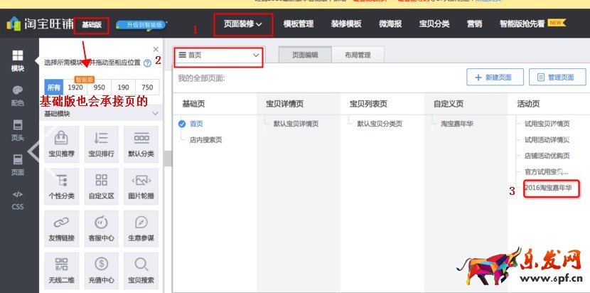 承接頁設(shè)置