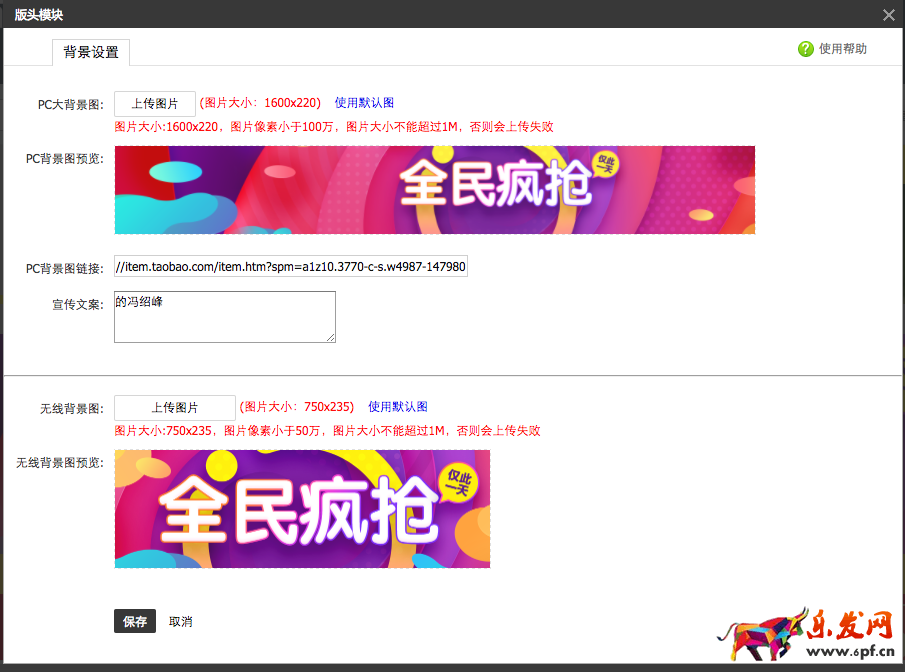 承接頁設(shè)置