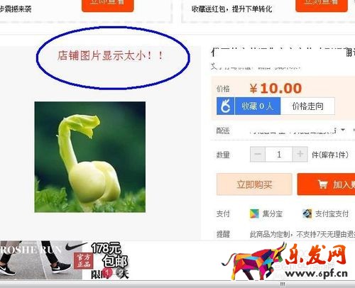 淘寶寶貝長(zhǎng)圖尺寸 淘寶寶貝長(zhǎng)圖尺寸