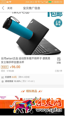 淘寶聯盟怎么帶圖推廣6.png