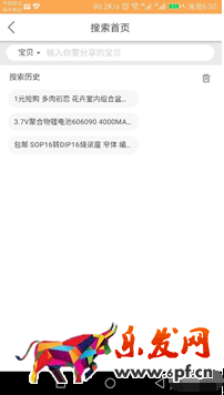 淘寶聯盟怎么帶圖推廣3.png