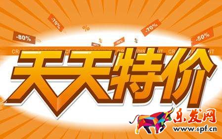 天天特價(jià)不發(fā)貨處罰
