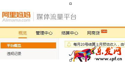 淘寶聯盟賬處罰規則5.png 淘寶聯盟賬處罰規則5.png