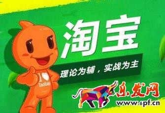淘寶運(yùn)營