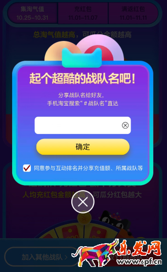 2017淘寶雙十一群戰(zhàn)隊(duì)紅包怎么玩?十一群戰(zhàn)隊(duì)紅包玩法攻略