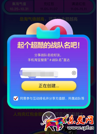 2017淘寶雙十一群戰(zhàn)隊(duì)紅包怎么玩?十一群戰(zhàn)隊(duì)紅包玩法攻略