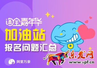 2017年淘寶嘉年華跨店滿減玩法規(guī)則有哪些?