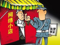 在家做淘寶要營業執照嗎？