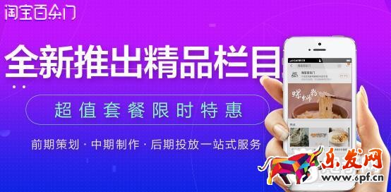 淘寶百樂門內(nèi)容展示位置
