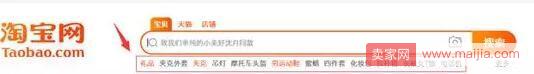 三種方法教你如何挖掘淘寶藍海產品