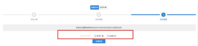 專享價(jià)和會員打折