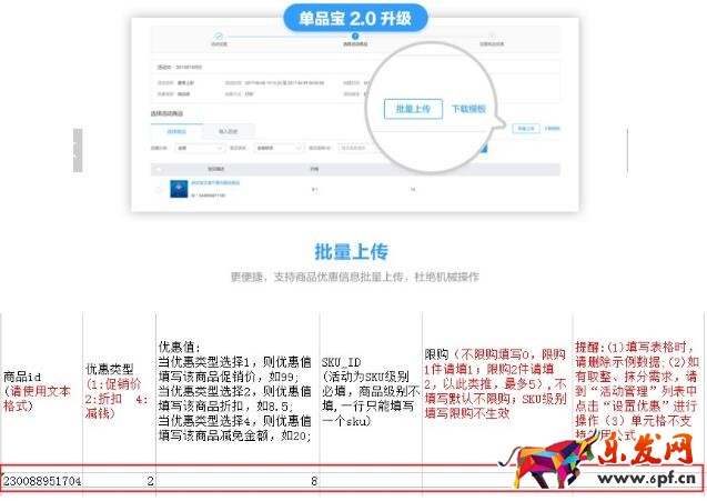 會員打折和專享價(jià)