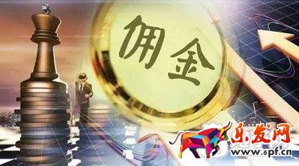 淘寶客傭金和服務(wù)費(fèi)