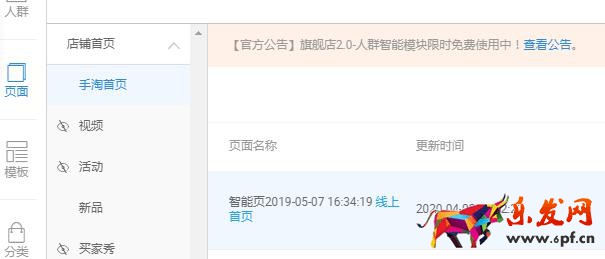 淘寶裝修 淘寶裝修
