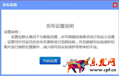 超級店長怎么復(fù)制寶貝