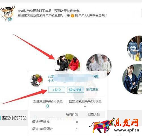 淘寶生意參謀如何看數(shù)據(jù)？怎么進(jìn)行物品分析