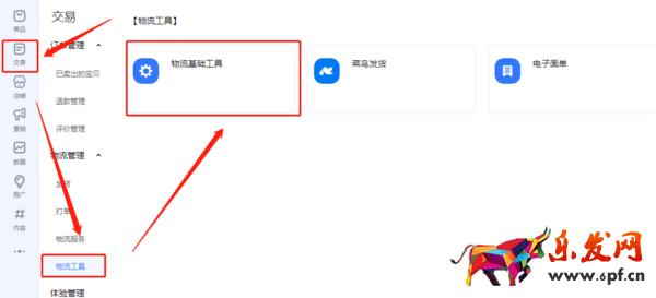 千牛工作臺(tái)運(yùn)費(fèi)模板設(shè)置方法_怎么關(guān)閉店鋪