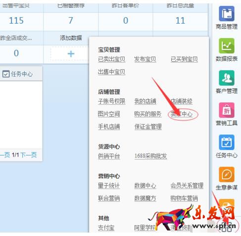 千牛里面的運(yùn)費(fèi)模板在哪里設(shè)置