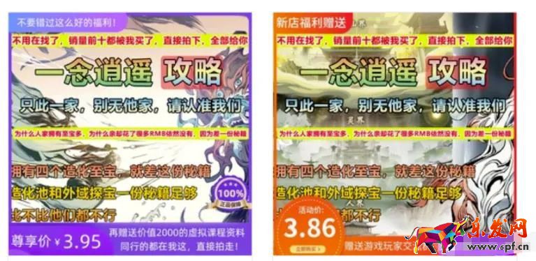 圖片[1]-淘寶游戲類虛擬項(xiàng)目：操作流程全解析，新手照著做就行-一川資源網(wǎng)