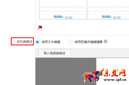 怎樣在淘寶，天貓手機端詳情頁批量添加圖片