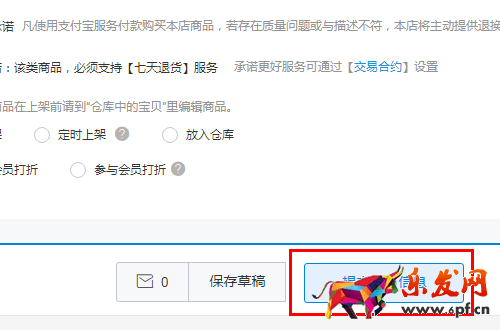 怎樣在淘寶，天貓手機端詳情頁批量添加圖片