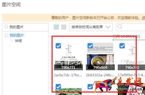 怎樣在淘寶，天貓手機端詳情頁批量添加圖片
