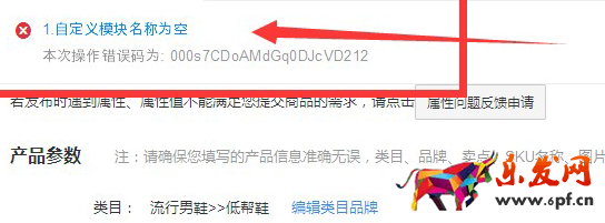 天貓提示：自定義模塊名稱為空，要怎么辦插圖