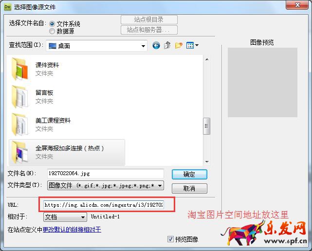 淘寶上傳全屏